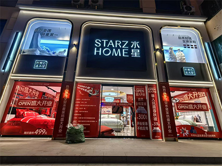 匠心精鑄品質，水星家紡守護每一夜安心睡眠